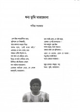 Inside page 4