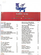 Inside page 1