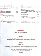 Inside page 3
