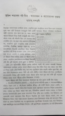 Inside page 6