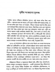 Inside page 3