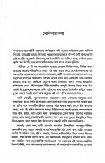 Inside page 3