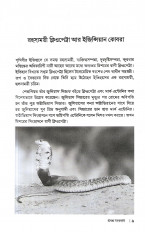 Inside page 3