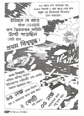 Inside page 3