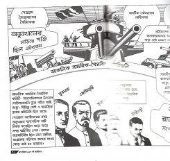 Inside page 5