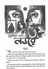 Inside page 3