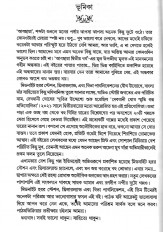 Inside page 6