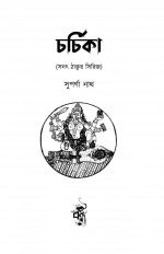 Inside page 5