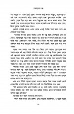 Inside page 6