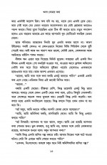 Inside page 11