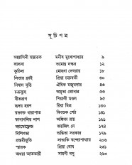 Inside page 3