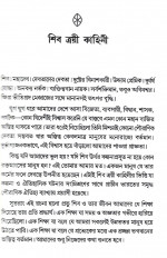 Inside page 3