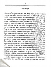 Inside page 3