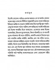 Inside page 1