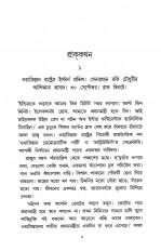 Inside page 3
