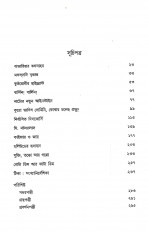 Inside page 4