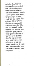 Inside page 5