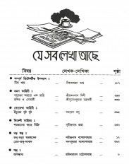 Inside page 3