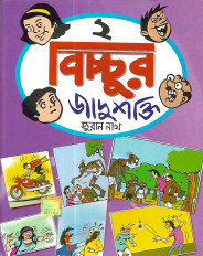 Inside page 2