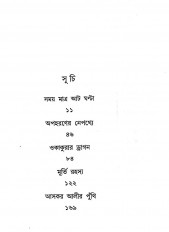 Inside page 4
