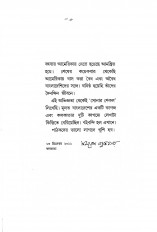 Inside page 5