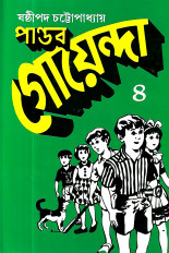 Inside page 3
