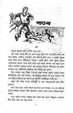 Inside page 7