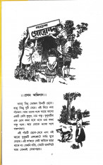 Inside page 8