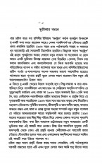 Inside page 4