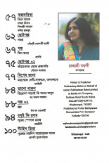 Inside page 5