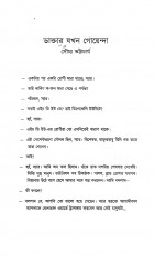Inside page 3