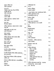Inside page 3
