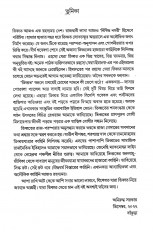 Inside page 5