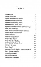 Inside page 6