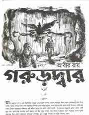 Inside page 4