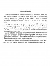 Inside page 2