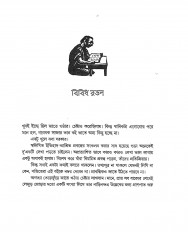 Inside page 3