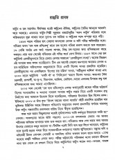 Inside page 3