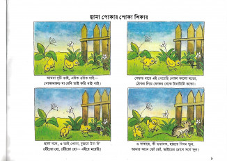 Inside page 1