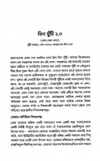 Inside page 3