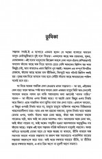 Inside page 5