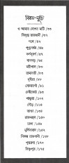 Inside page 5