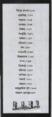 Inside page 6