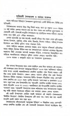 Inside page 3