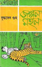 Inside page 3