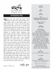 Inside page 1