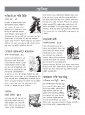 Inside page 6