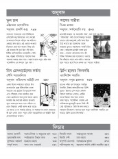 Inside page 8