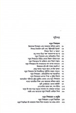 Inside page 5