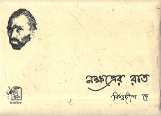 Inside page 1
